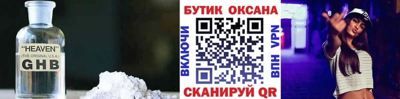 БУТИРАТ буратино  Купить где  Новое Девяткино 