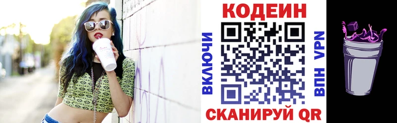 Кодеиновый сироп Lean напиток Lean (лин)  Купить  Новое Девяткино 
