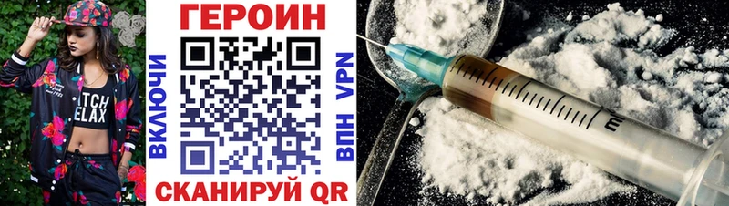 ГЕРОИН Heroin  Купить закладки  Новое Девяткино 