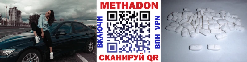 Купить закладки  Новое Девяткино  МЕТАДОН VHQ 